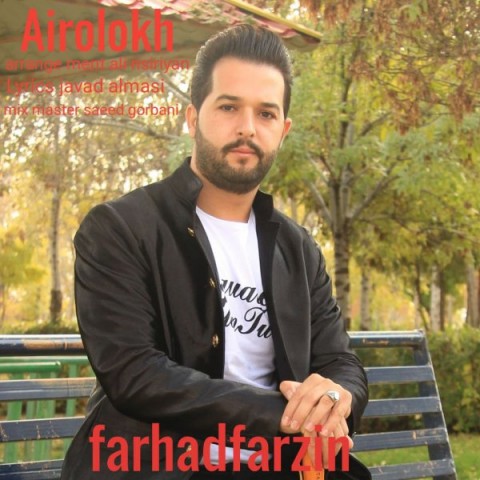 دانلود آهنگ فرهاد فرزین آیرلوخ با کیفیت 320